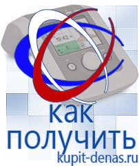 Официальный сайт Дэнас kupit-denas.ru Аппараты Скэнар в Тавде