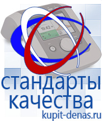 Официальный сайт Дэнас kupit-denas.ru Аппараты Скэнар в Тавде