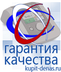 Официальный сайт Дэнас kupit-denas.ru Выносные электроды Скэнар в Тавде