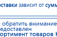 Универсальный регистр ДЭНС-терапии том 2 купить в Тавде, Печатная продукция купить в Тавде, Официальный сайт Дэнас kupit-denas.ru