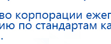 СКЭНАР-1-НТ (исполнение 01)  купить в Тавде, Аппараты Скэнар купить в Тавде, Официальный сайт Дэнас kupit-denas.ru